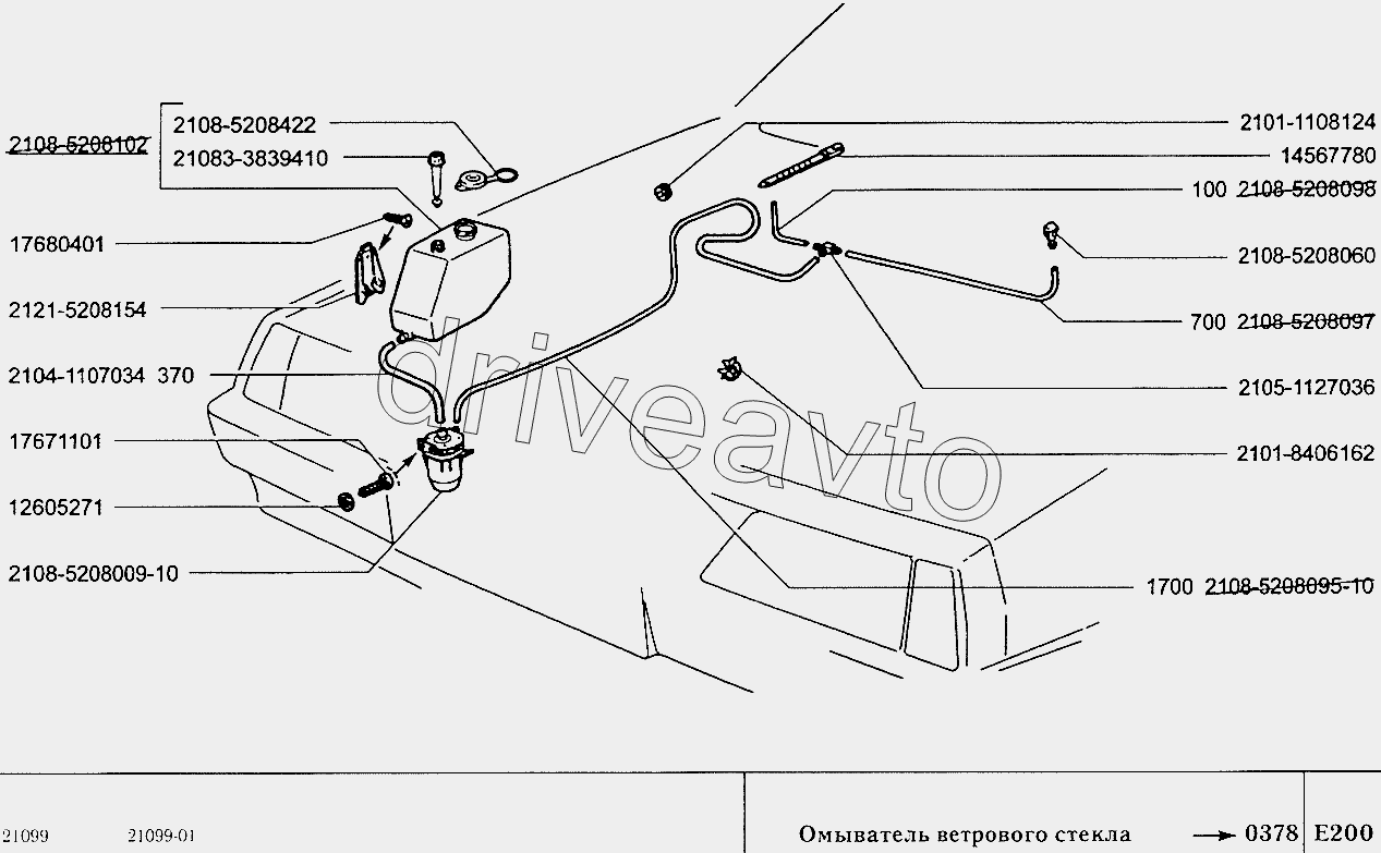 Омыватель ветрового стекла