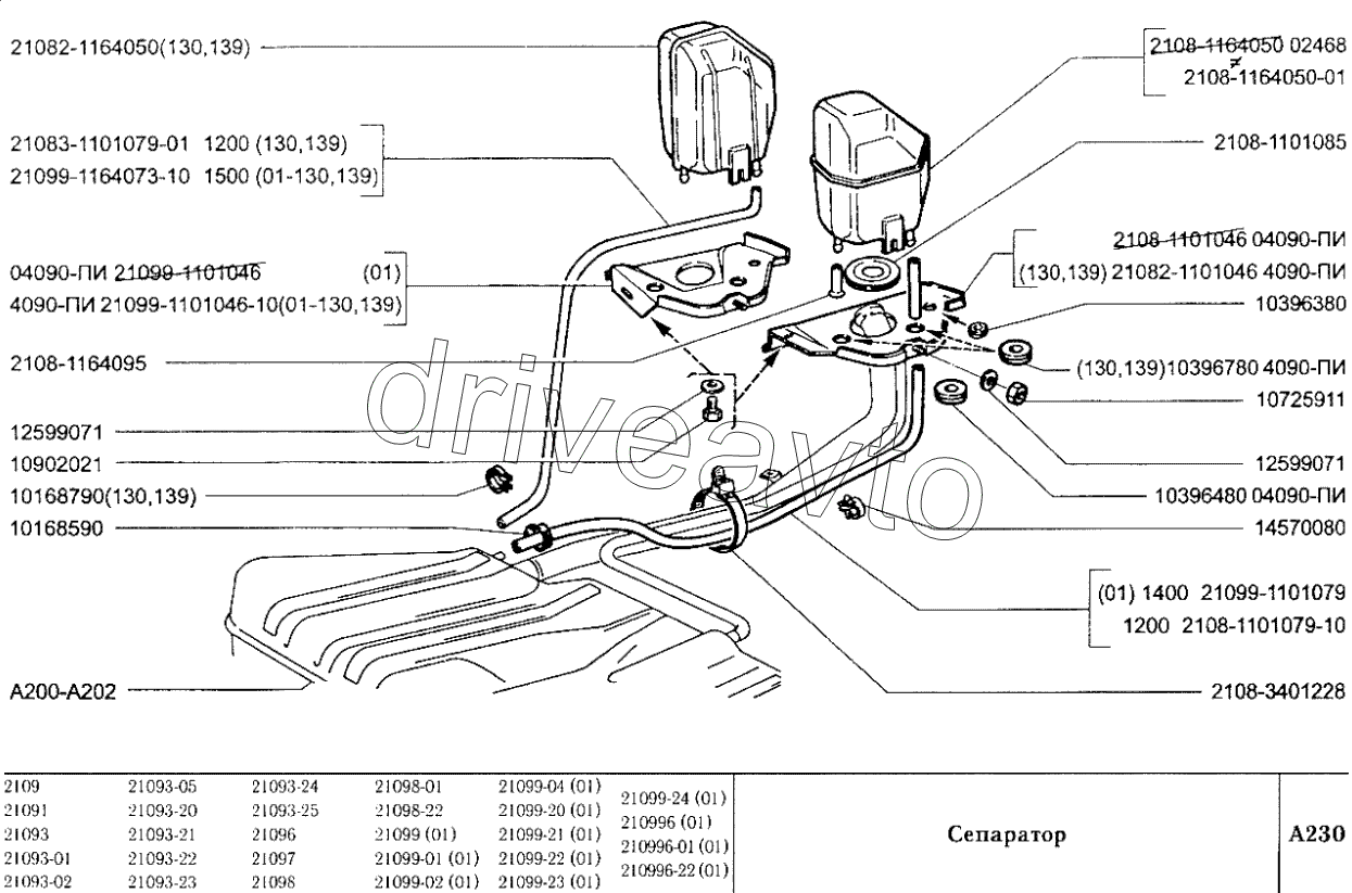 Ваз 2115 сепаратор бензобака