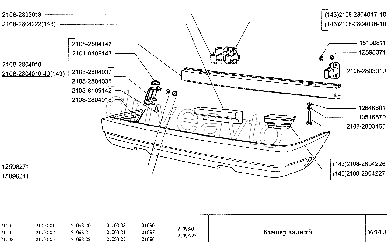 Бампер задний