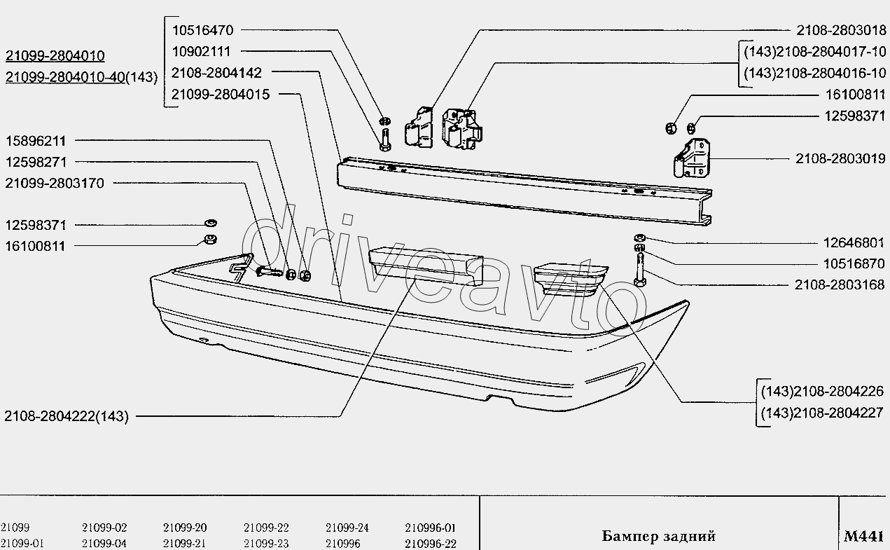 Крепление переднего бампера 2107 схема
