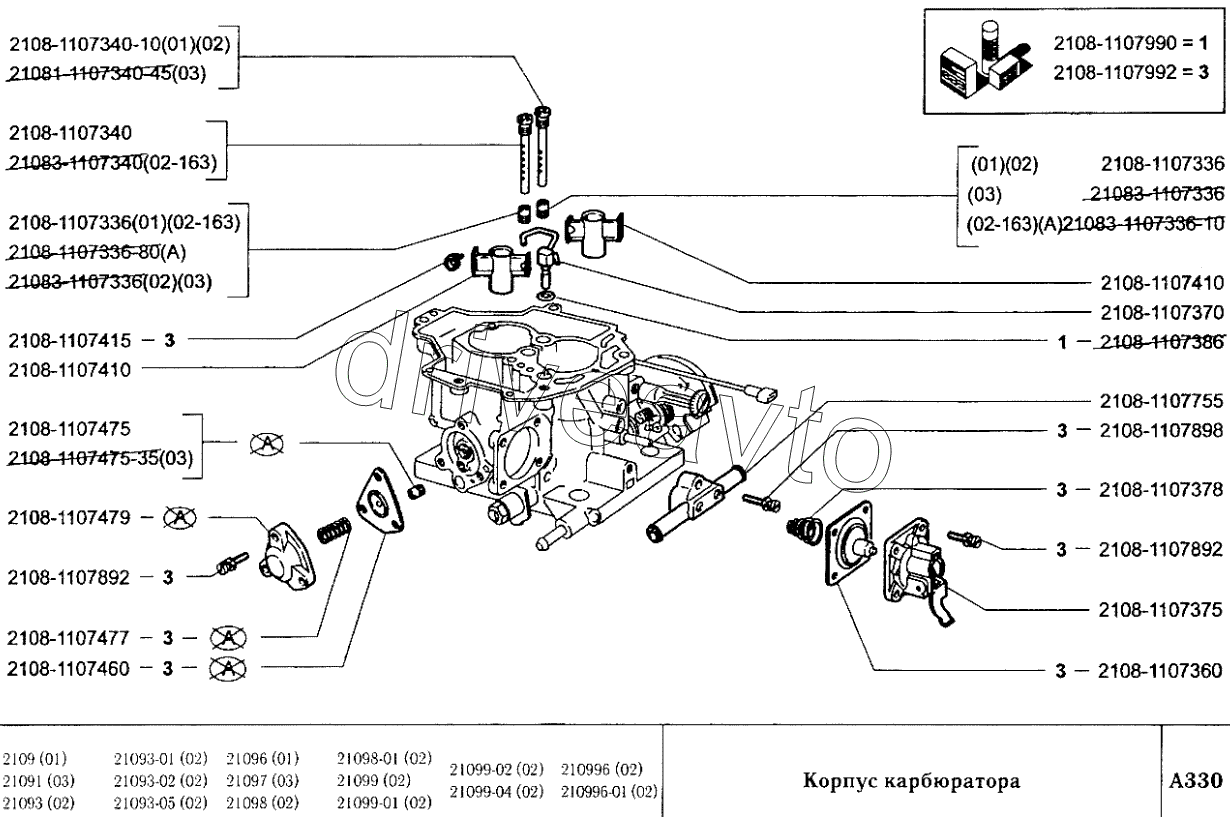 Корпус карбюратора