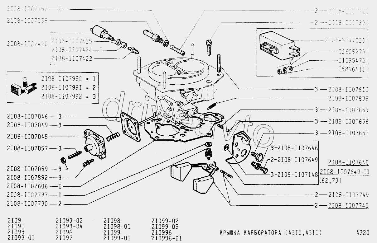 Крышка карбюратора (А310, А311)