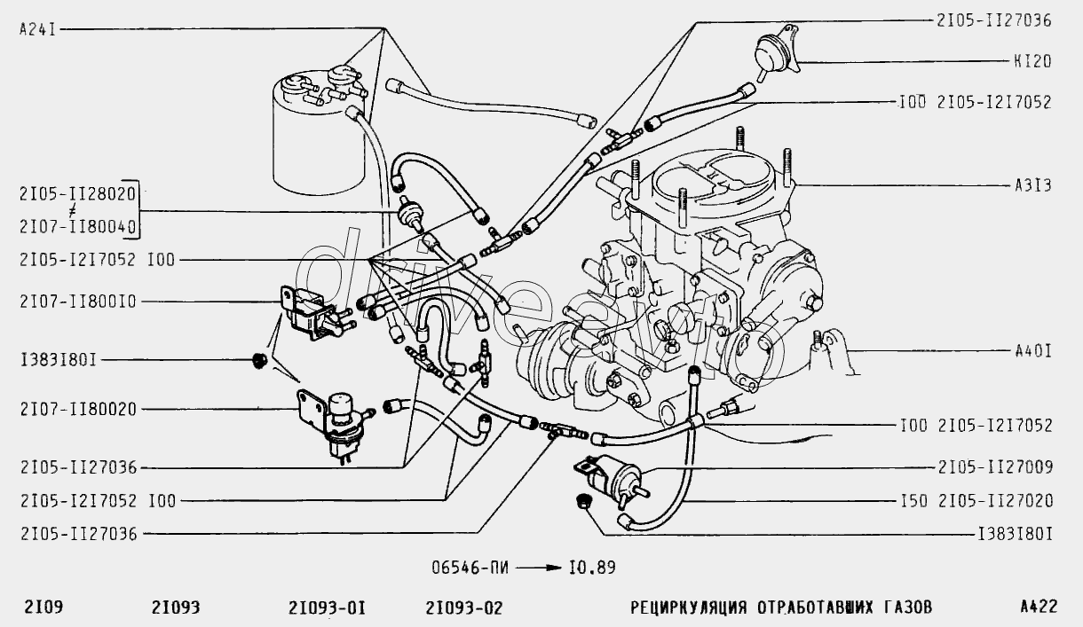 Рециркуляция отработавших газов