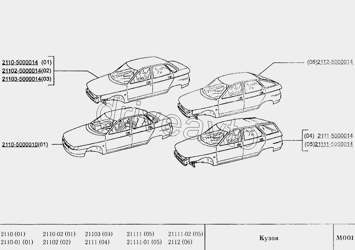 Кузов 2110 Фото