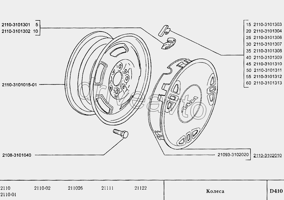 Размер колес ваз. Диск колеса ВАЗ 2108 чертеж. Размер колеса для ВАЗ 2108 схема. Литой диск 2110 схема. Колесо схема 2110.