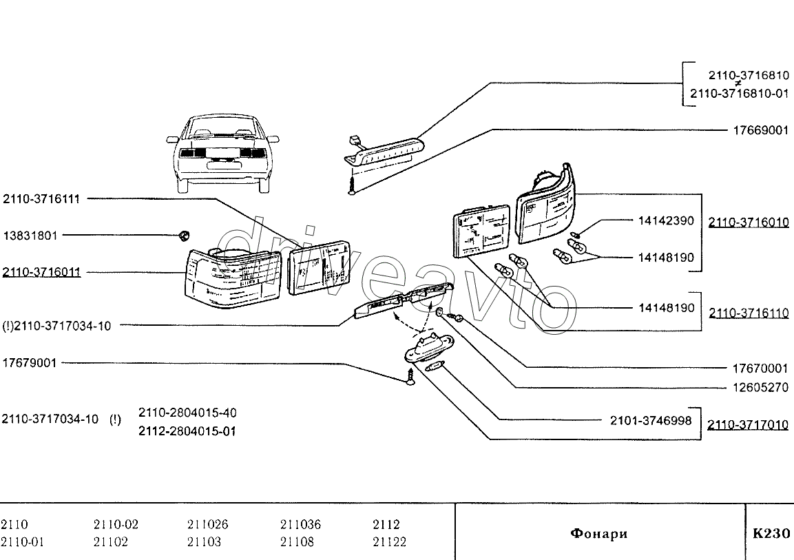 Фонари