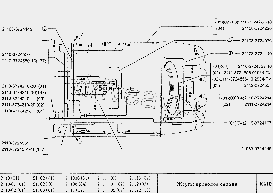 Жгуты проводов салона ВАЗ-2110 - DriveAvto