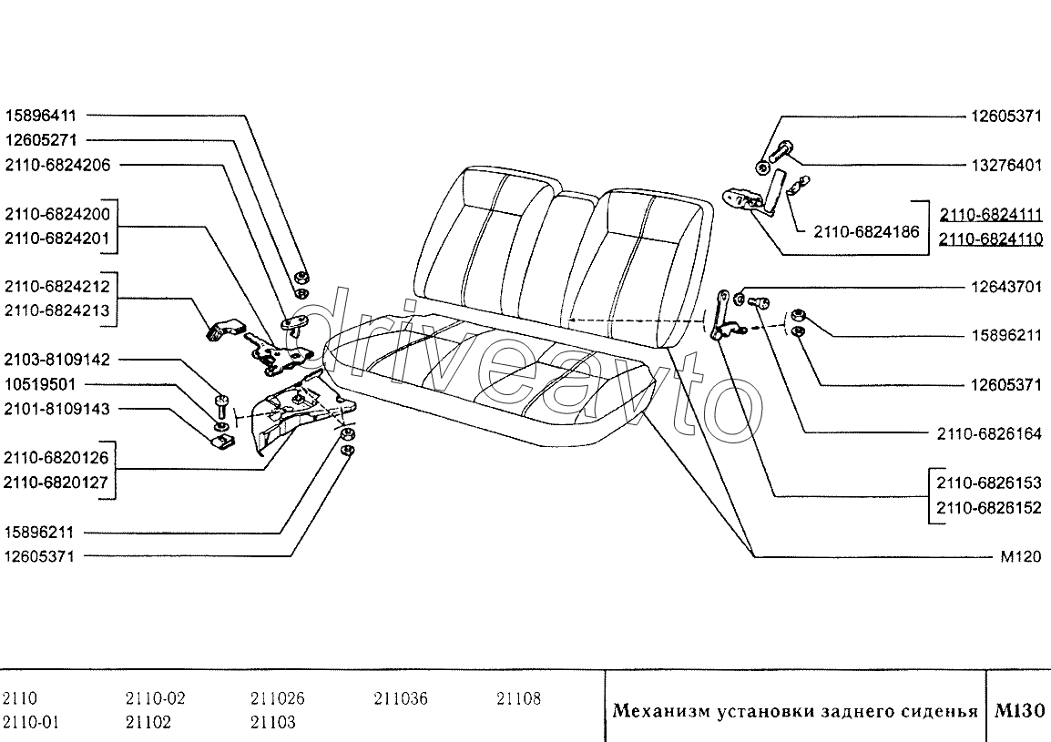 Механизм установки заднего сиденья