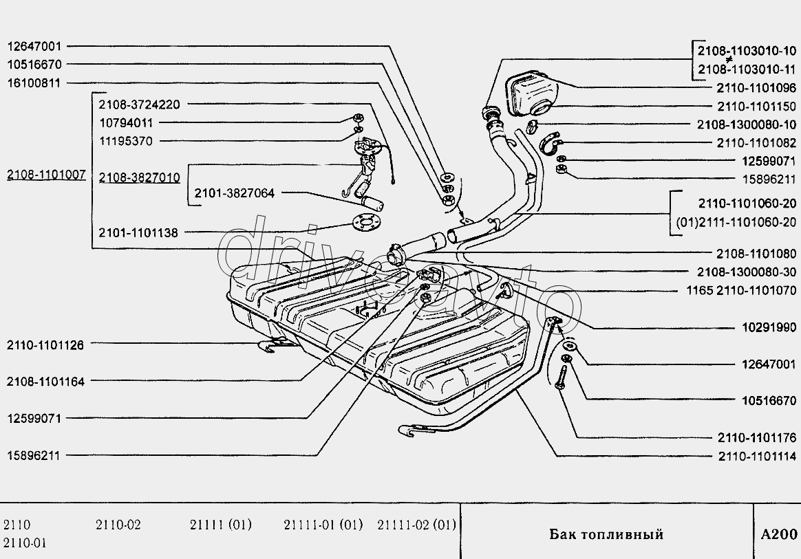 Бак топливный