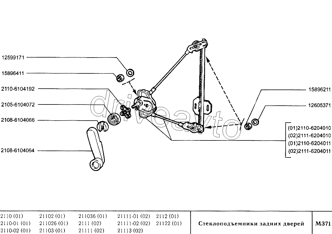 Схема задней двери ваз 2110