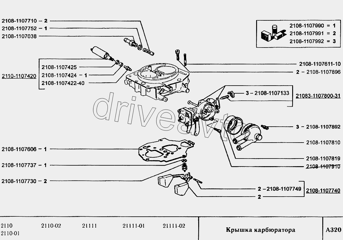 Крышка карбюратора