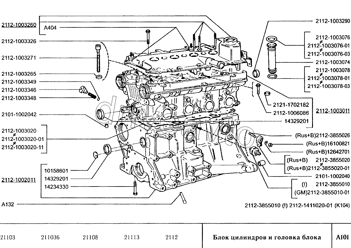 Блок цилиндров и головка блока ВАЗ-2110 - DriveAvto