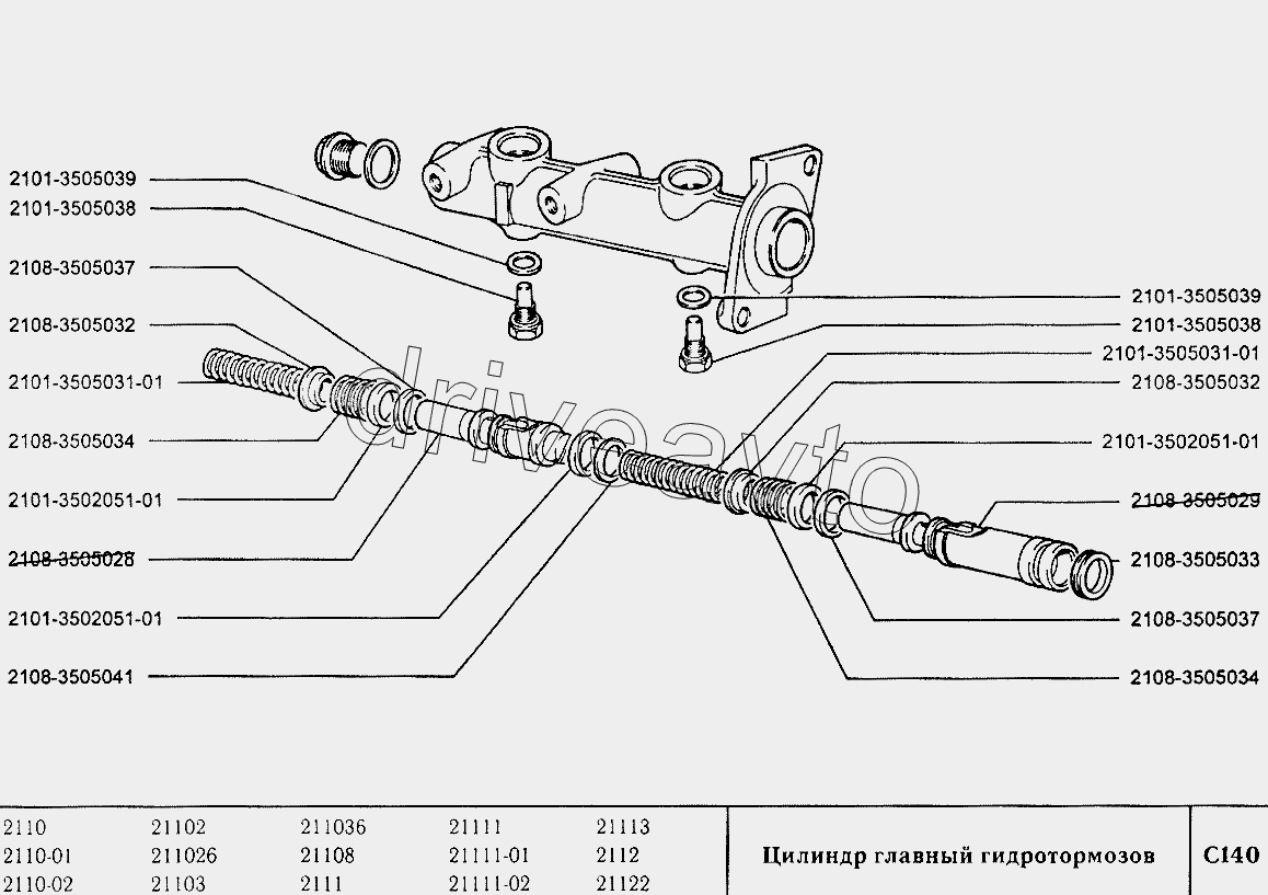 Цилиндр ваз 2110. Главный тормозной цилиндр ВАЗ 2110 схема. Главный цилиндр ВАЗ 2110. Привод гидротормозов 2110. Схема главного тормозного цилиндра 2108.