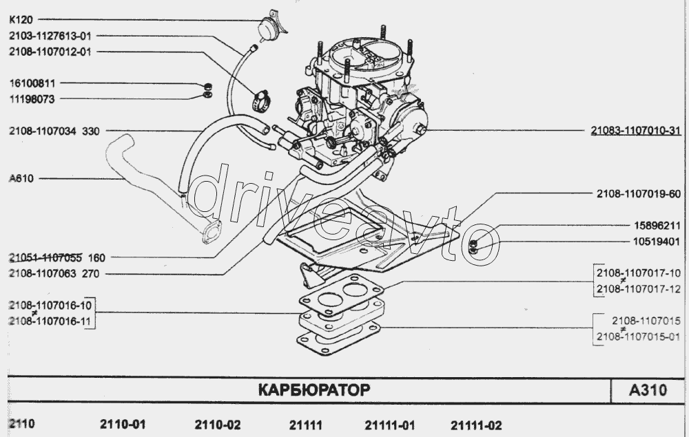 Карбюратор