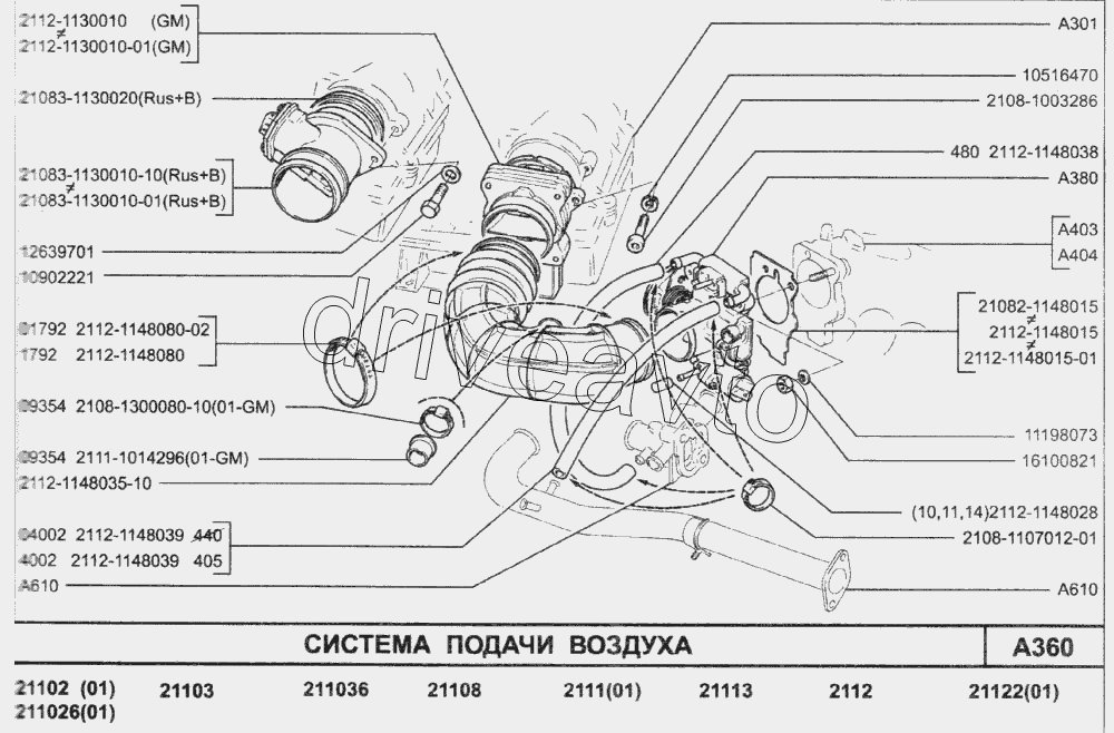 Система подачи воздуха