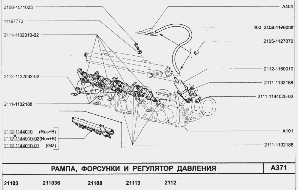 Рампа, форсунки и регулятор давления