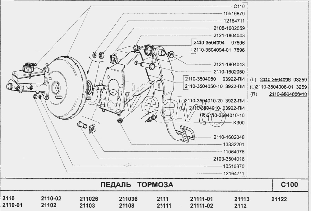 Педаль тормоза