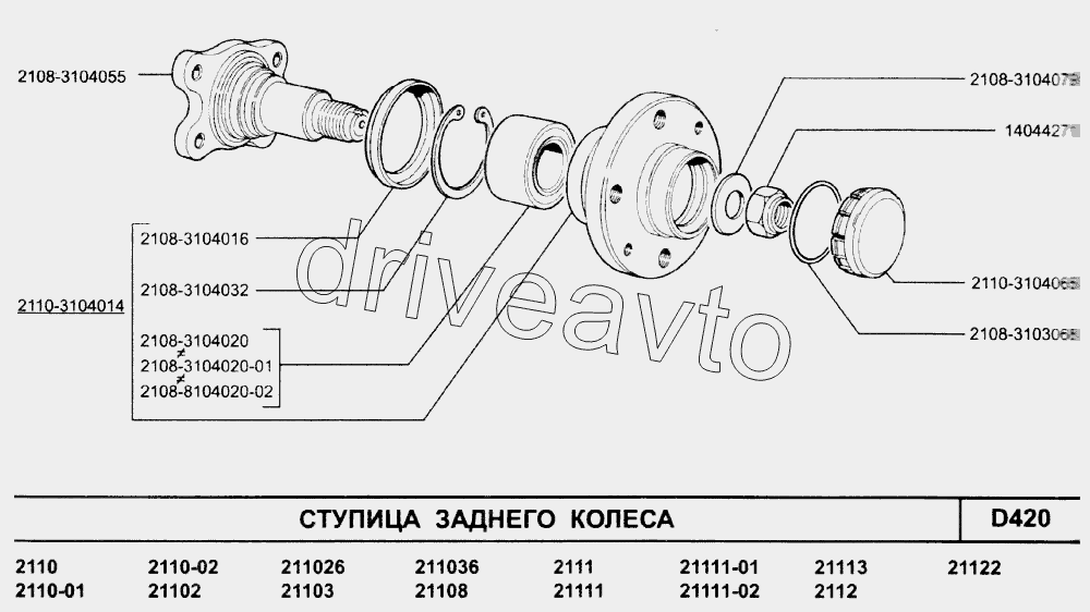 Ступица заднего колеса