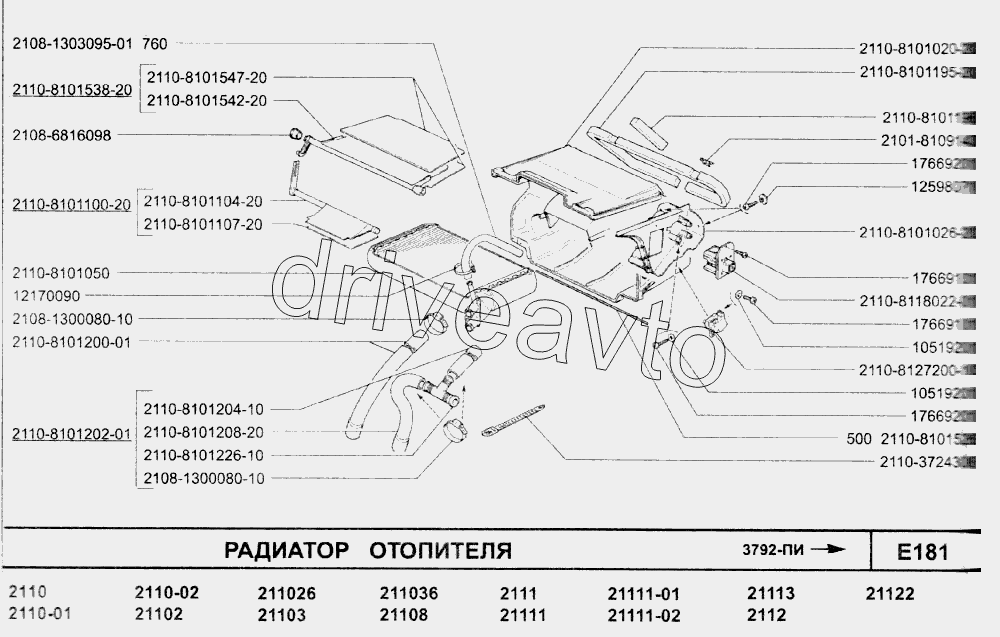 Радиатор отопителя