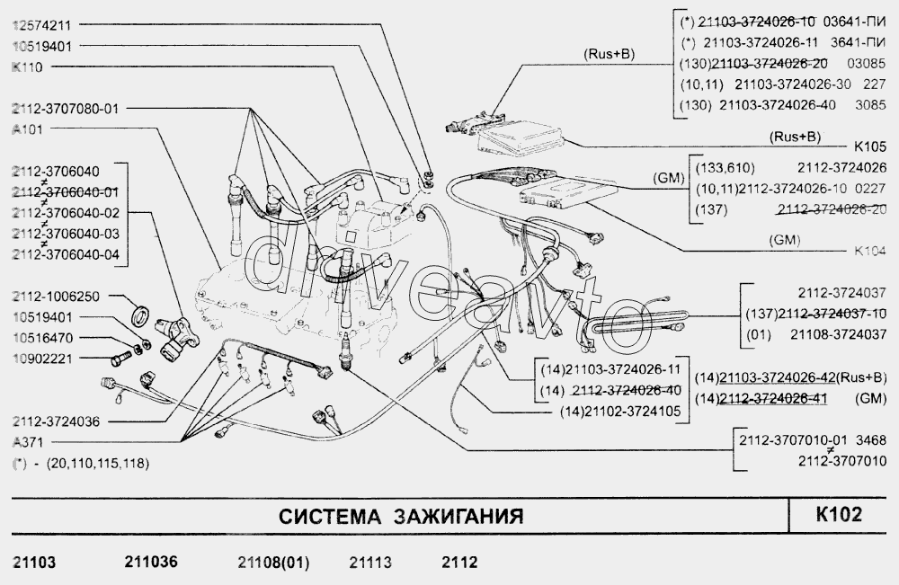 Система зажигания