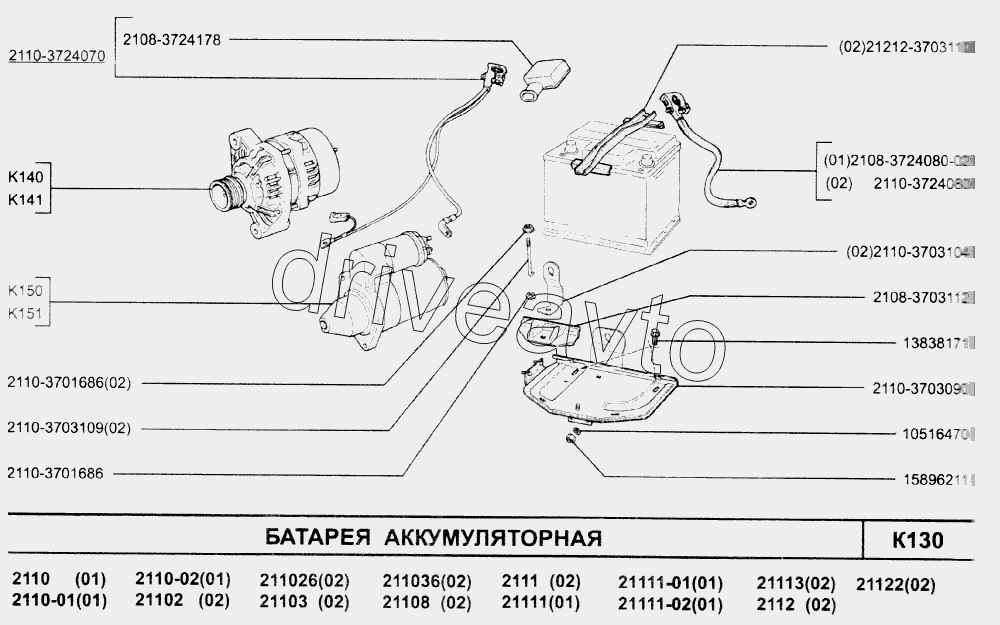 Батарея аккумуляторная