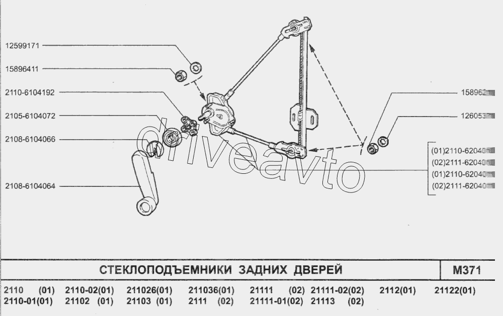 Стеклоподъемники задних дверей