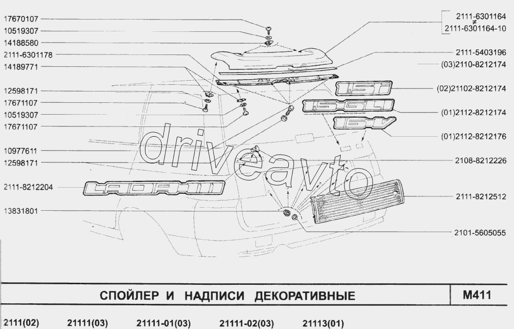 спойлер и надписи декоративные