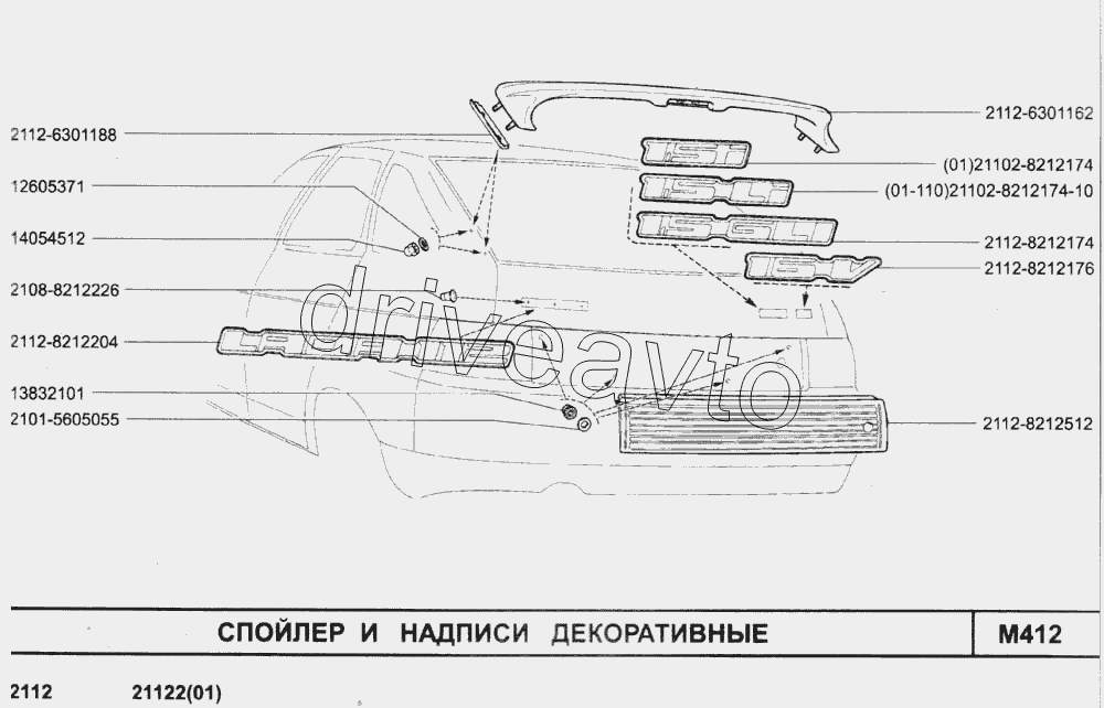 спойлер и надписи декоративные