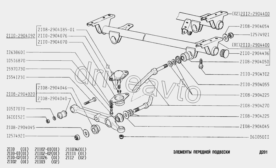 Ремкомплект подвески ваз 2110