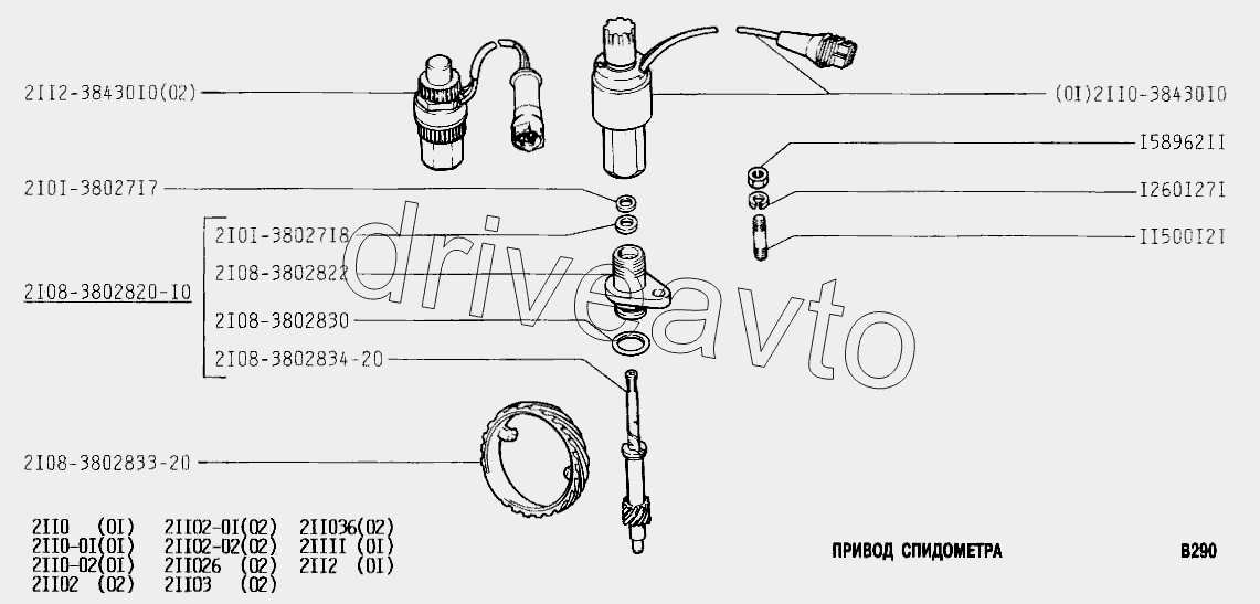 Привод спидометра