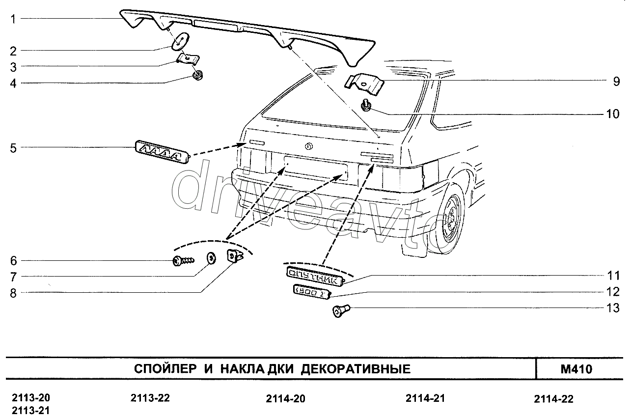 Где Купить Дверь Багажника На Ваз 2114