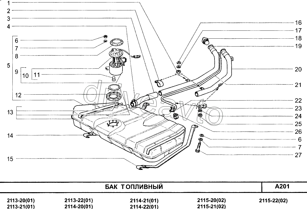 Бак топливный