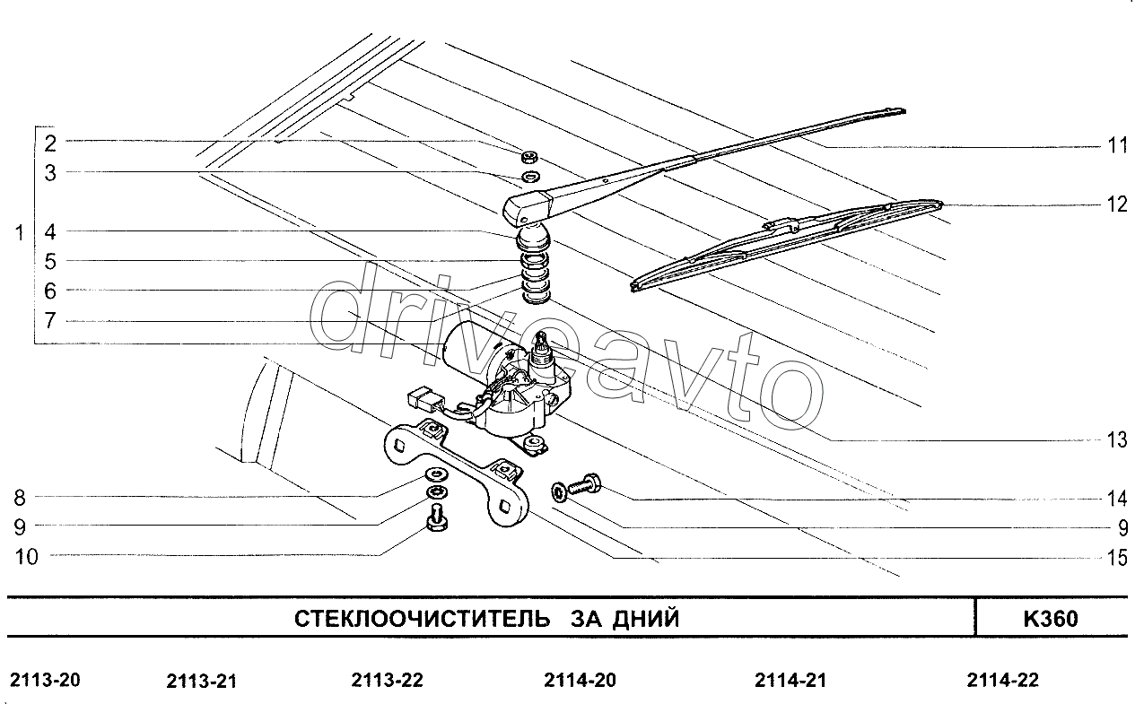 Стеклоочиститель задний