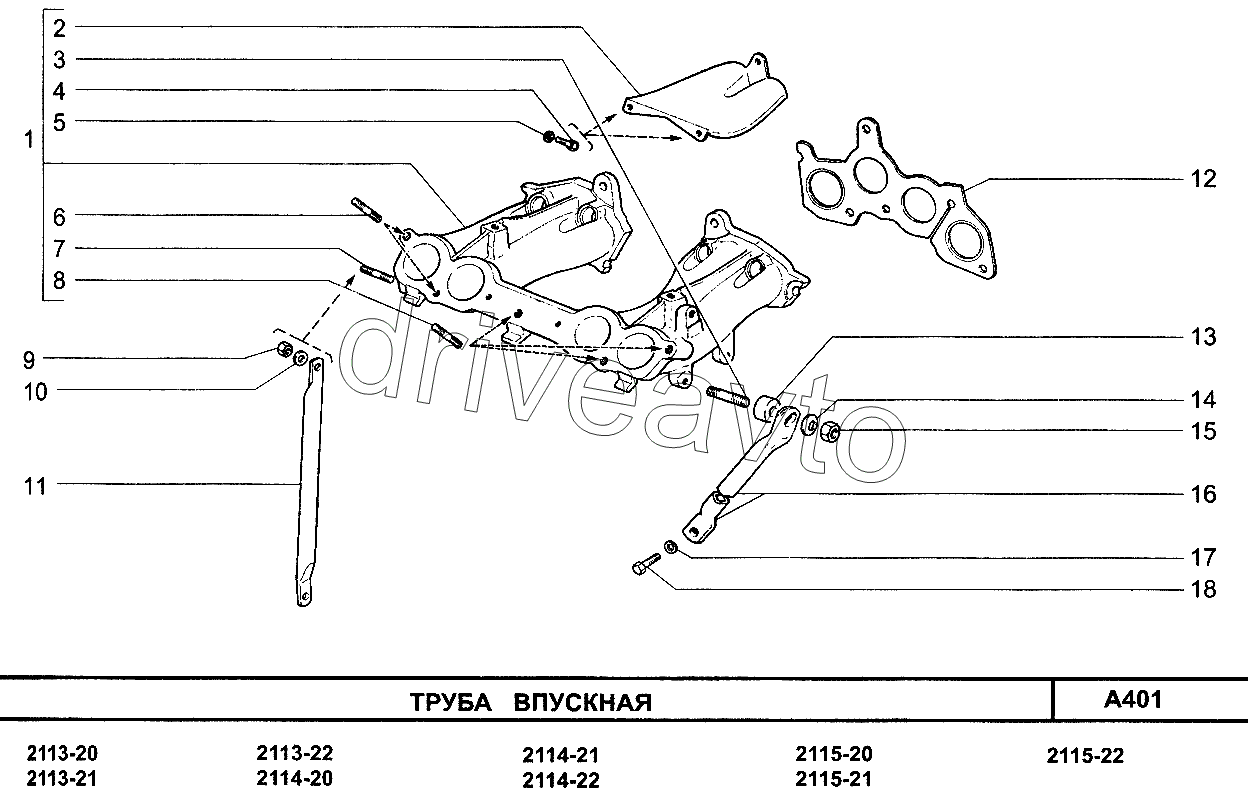 Труба впускная