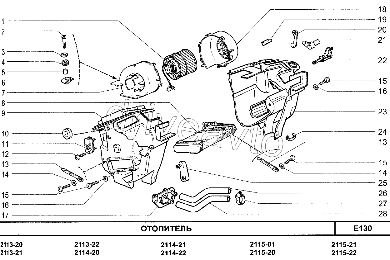 Отопитель