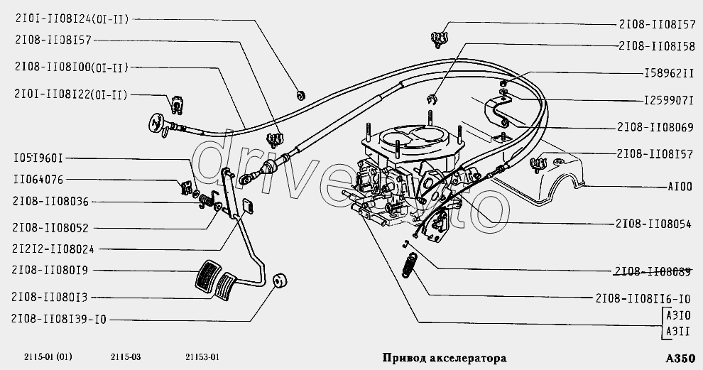 Привод акселератора