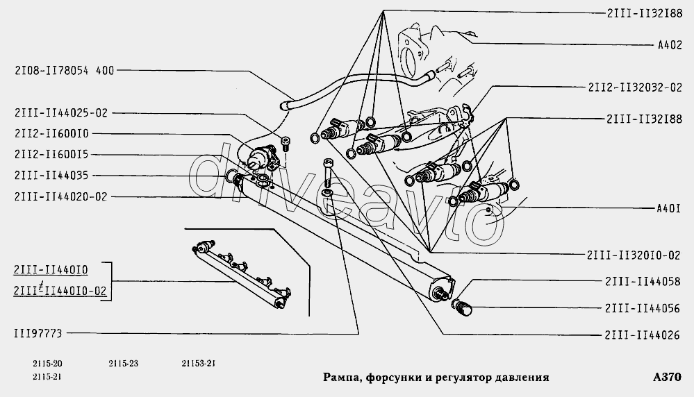 Рампа форсунки и регулятор давления