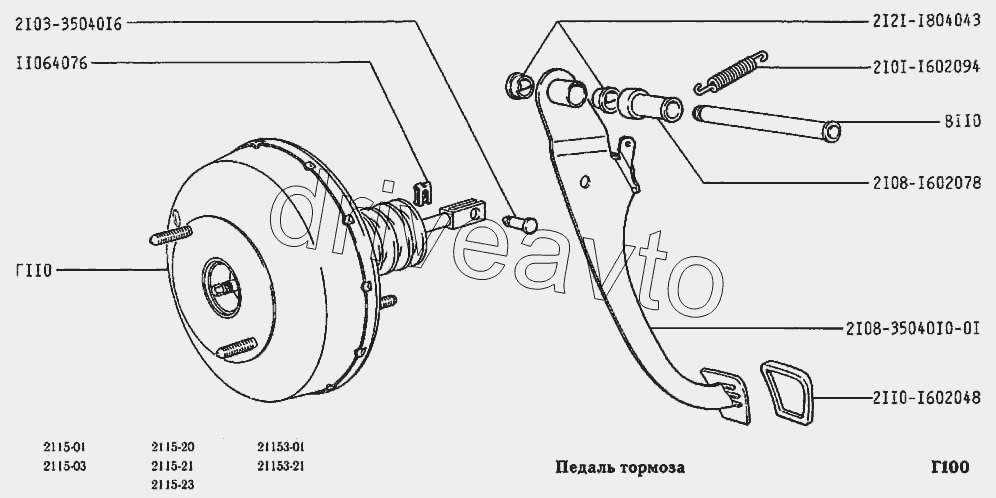 Педаль тормоза