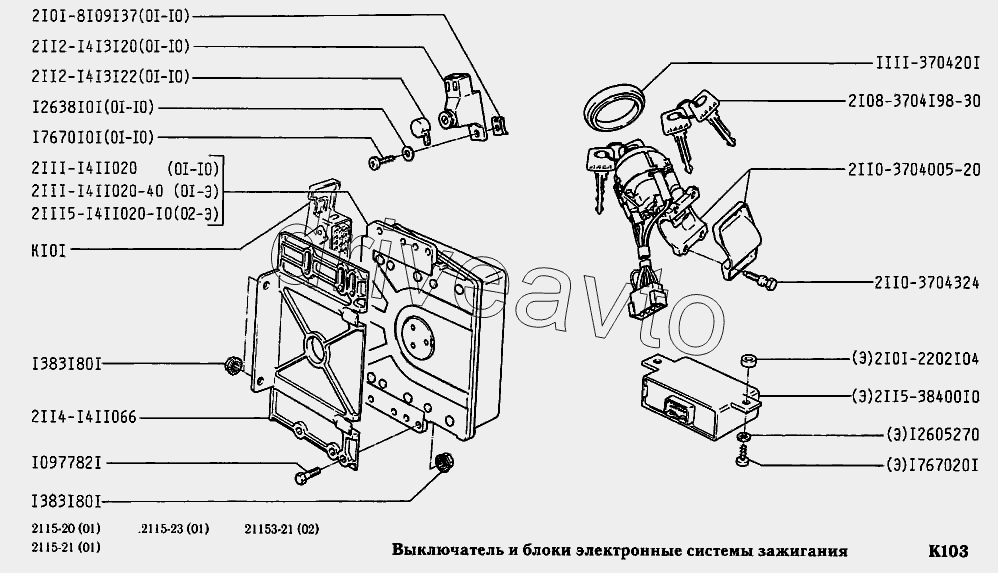 Выключатель и блоки электронные системы зажигания