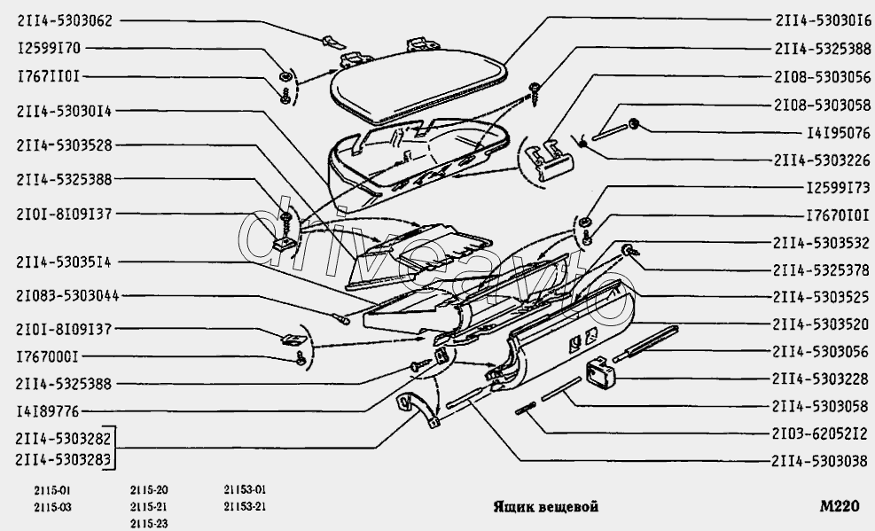 Схема бардачка ваз 2112