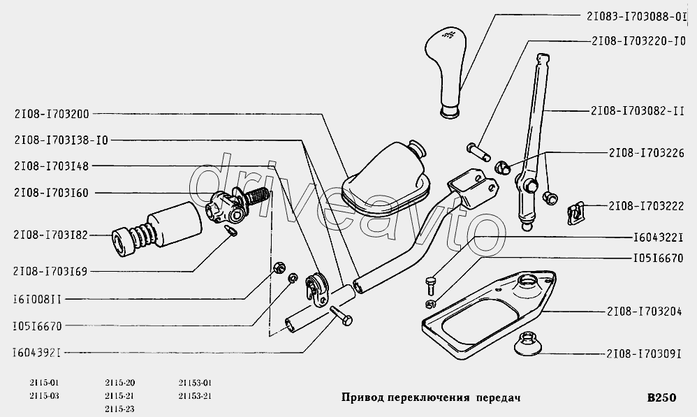 Привод переключения передач