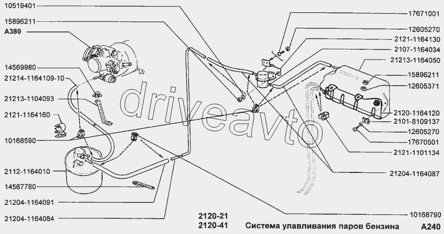 Система улавливания паров бензина