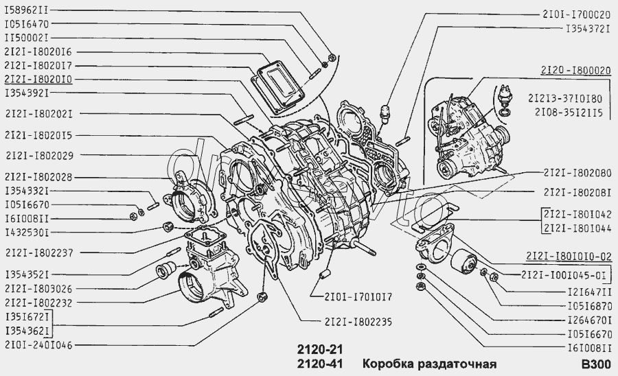 Коробка раздаточная