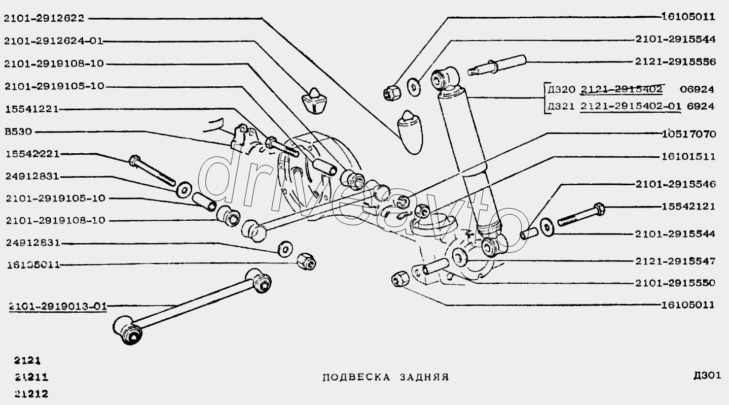 Подвеска задняя