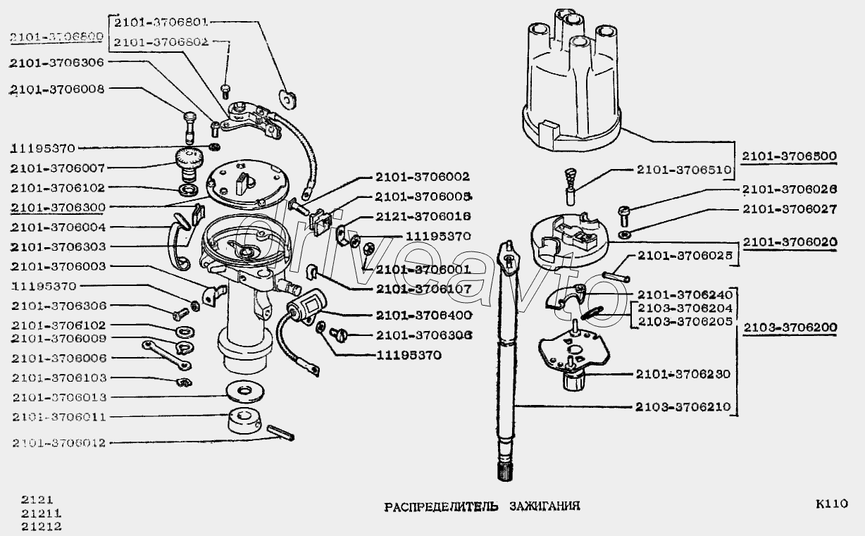 Распределитель зажигания