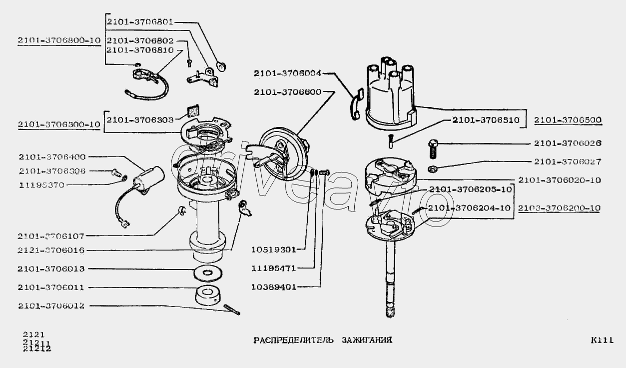 Распределитель зажигания