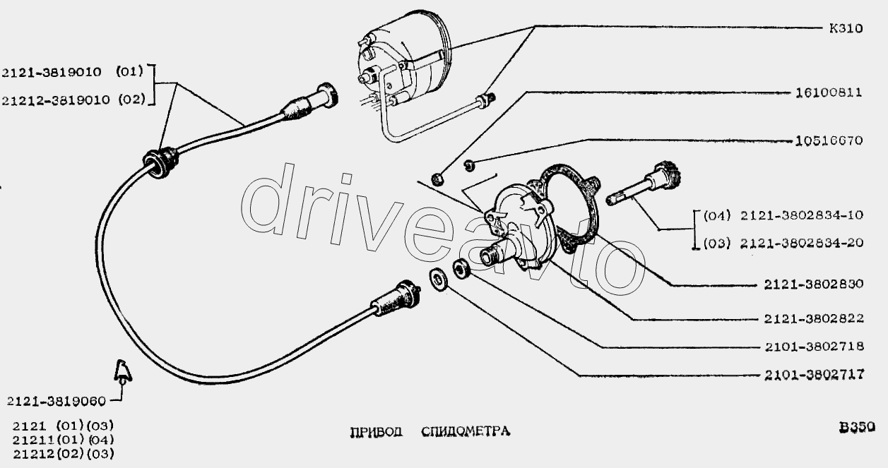 Привод спидометра