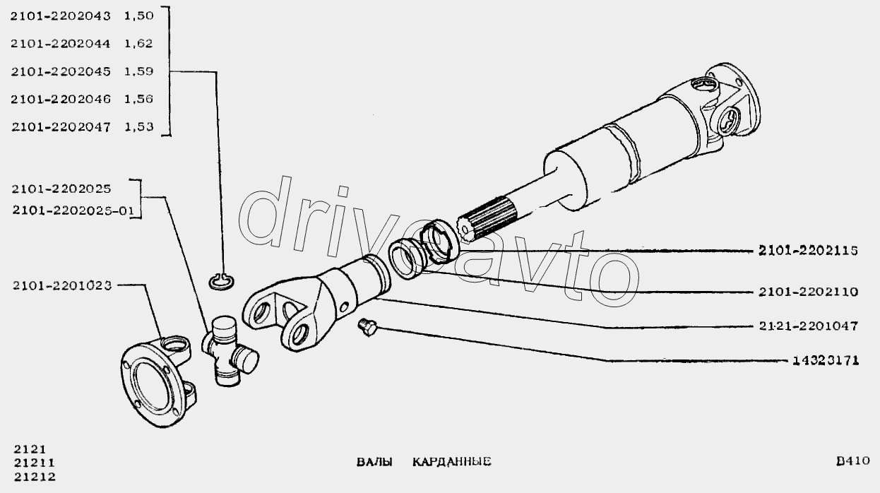 Валы карданные