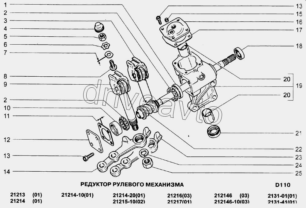 Купить Рулевой Редуктор На Ниву 21213