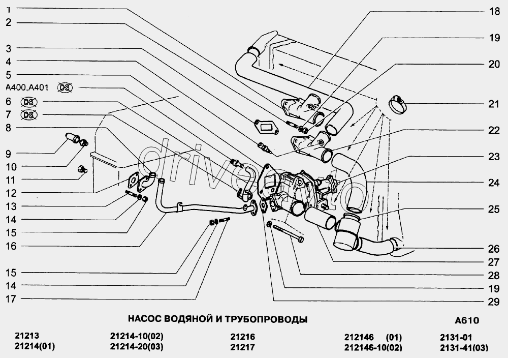 Насос водяной и трубопроводы